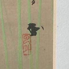 井堂雅夫　金魚　　340×405の画像