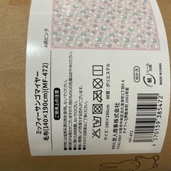 ミッフィーの画像