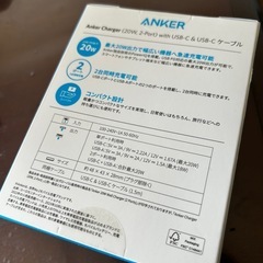 スマホなど急速充電器新品の画像