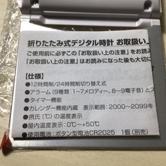 置き時計です｡の画像