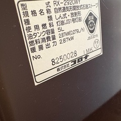 灯油ストーブ　ストーブ　灯油　coronaの画像