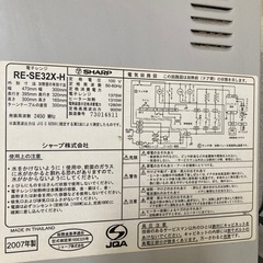電子レンジ　オーブン　SHARPの画像