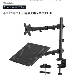 モニターアーム　2in1 の画像