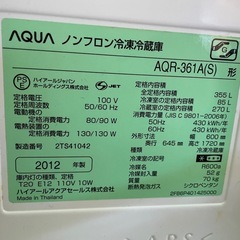 AQUA冷蔵庫355L【ジャンク品】の画像