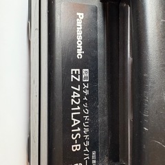 パナソニック　スティックドリルドライバーの画像