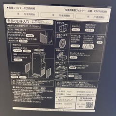 ダイキン　空気清浄機の画像