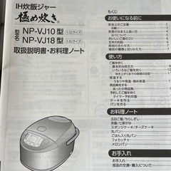 【1/30受渡し】炊飯器　5.5合の画像