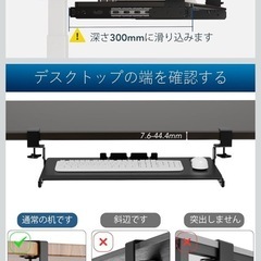 キーボードトレイの画像
