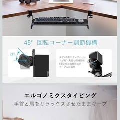 キーボードトレイの画像