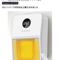 【無料】脱衣所 壁掛け 電気ヒーター リモコン付きの画像