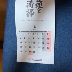 カレンダー2026の画像