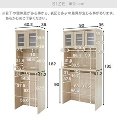 相場の半額以下　美品　LOWYA ロウヤ 食器棚 ゴミ箱上ラック 幅90cm ホワイト　レンジ台の画像