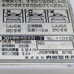 ★メンテナンス済み!!お届け可!!★ コロナ 開放式石油ストーブ SL-11DKの画像