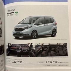 ホンダ　FREEDカタログの画像