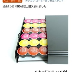ネスカフェ ドルチェグスト 専用 カプセルホルダー 収納の画像