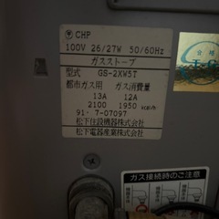 ガスストーブ　3の画像