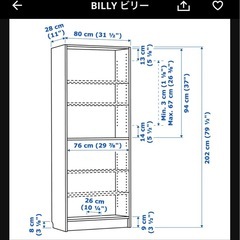 IKEA Billy 本棚の画像