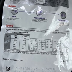 ロイヤルカナン　ドライフード　ニュータードケア　の画像