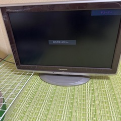 差し上げます テレビの画像