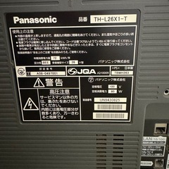 差し上げます テレビの画像