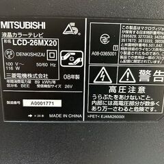 受け渡し予定者決まりました　MITSUBISHI  液晶カラーテレビ　26型の画像