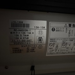 ガスストーブ　4の画像