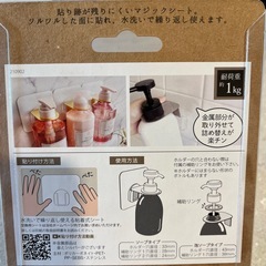 繰り返し貼って剥がせるマジックシートボトルホルダーの画像