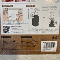 繰り返し貼って剥がせるマジックシートボトルホルダーの画像