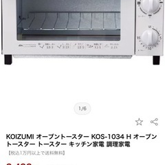 オーブントースターの画像