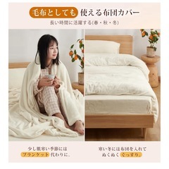 【美品】USED 暖か　ダブル 掛布団・枕カバー 3点セット の画像