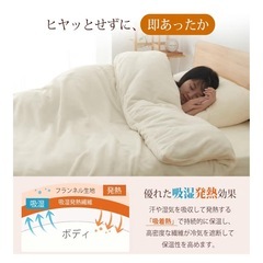 【美品】USED 暖か　ダブル 掛布団・枕カバー 3点セット の画像