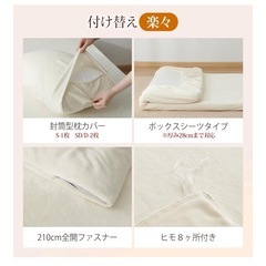 【美品】USED 暖か　ダブル 掛布団・枕カバー 3点セット の画像
