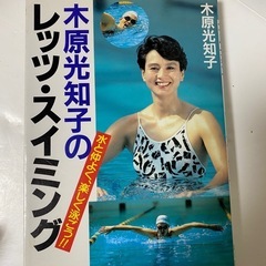 スポーツ関係の本　サイン本あり　9冊セットの画像