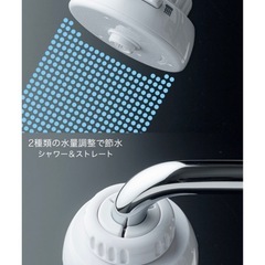 新品　クリタック　シャワー蛇口節水クリシャワー　SFSU-1564の画像