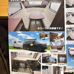 キャンピングトレーラー「mimie」カタログの画像