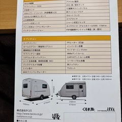 キャンピングトレーラー「mimie」カタログの画像