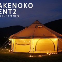 【新品】DOD タケノコテント2の画像