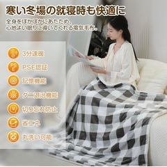 電気毛布 150x130cm ブランケット 速暖 膝掛け 8段階調整 フランネルの画像