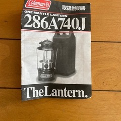 コールマン ワンマントルランタン 286A740Jの画像