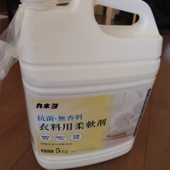 衣料用柔軟剤5k（新品未開封）の画像