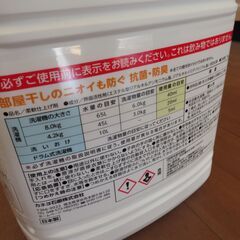 衣料用柔軟剤5k（新品未開封）の画像