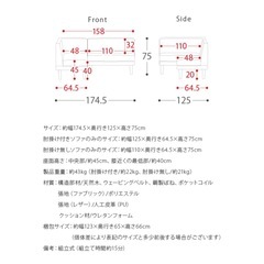 ダイニングソファの画像