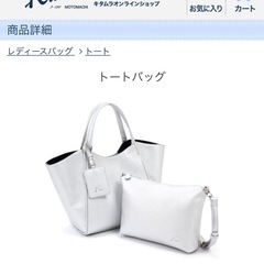 キタムラ トートバッグ ショルダーバッグ クラッチバッグ セット シルバーの画像