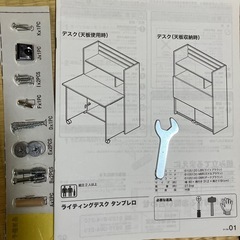 ニトリ　【美品】ライティングデスク　　タンブレロの画像