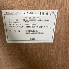 【注:少しキズあります】Franc franc スタイルミラー M-1537(1/3〜1/8まで)の画像