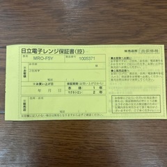 電子レンジ　2021年製　　　　の画像