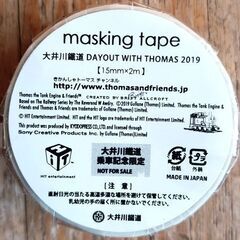 ①ﾏｽｷﾝｸﾞﾃｰﾌﾟの画像