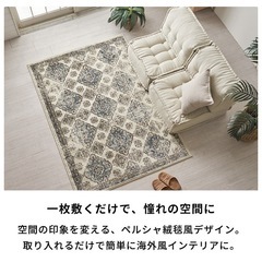 【交渉中
】差し上げます◆ラグマット オリエンタル柄 ウィルトン織り カーペット ペルシャ絨毯風 アンティークの画像