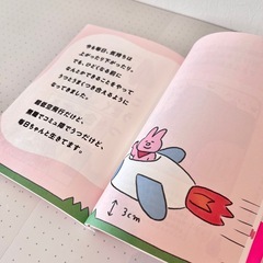 【無料】うつ吸い イラスト帳の画像