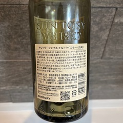 山崎ウイスキー　700ml 空き瓶の画像